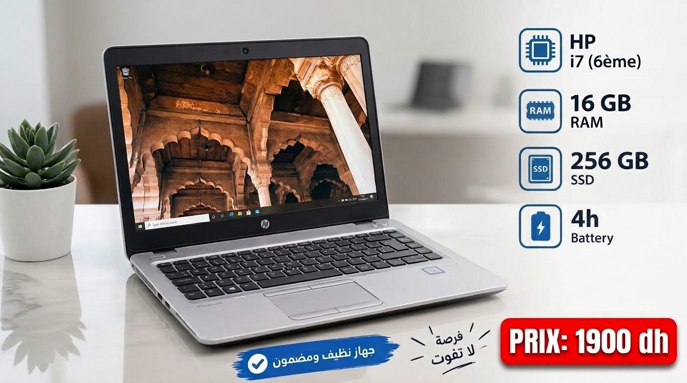 HP i7 6ème Génération